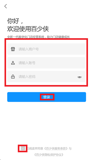 百少侠下载安装