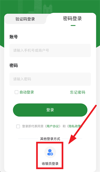 荆楚邮付商家版app下载安装最新版