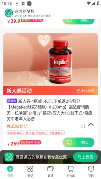 远方的梦想安卓版截图1