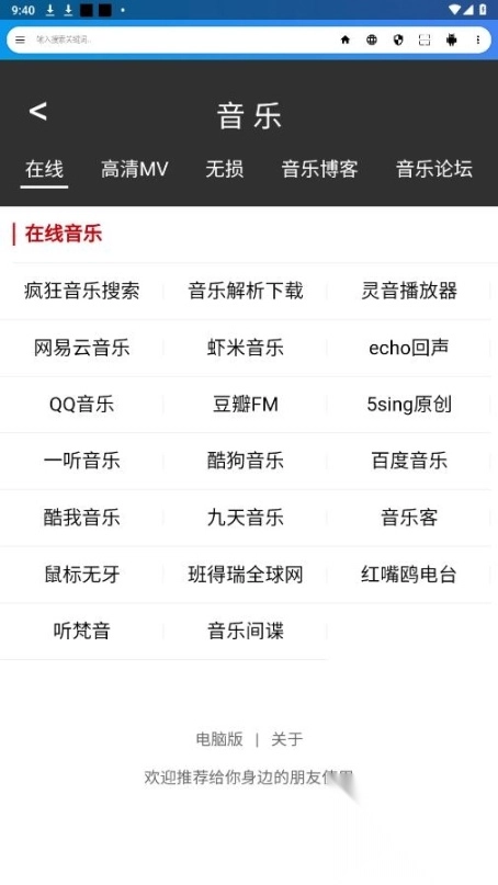 live浏览器最新版截图1