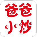爸爸小炒app