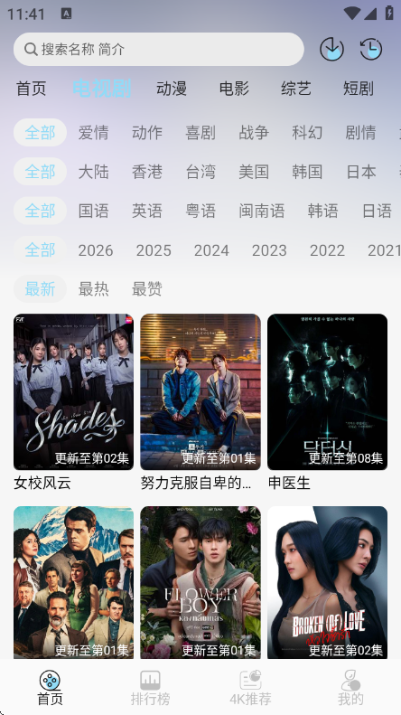 映画馆最新版本截图1