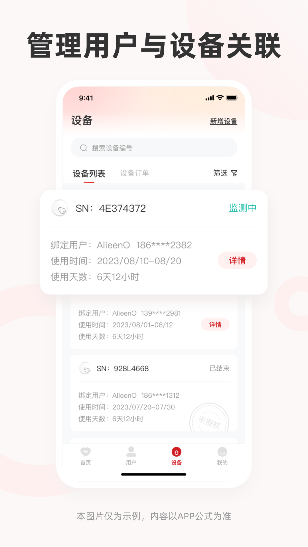 爱看服务APP截图1