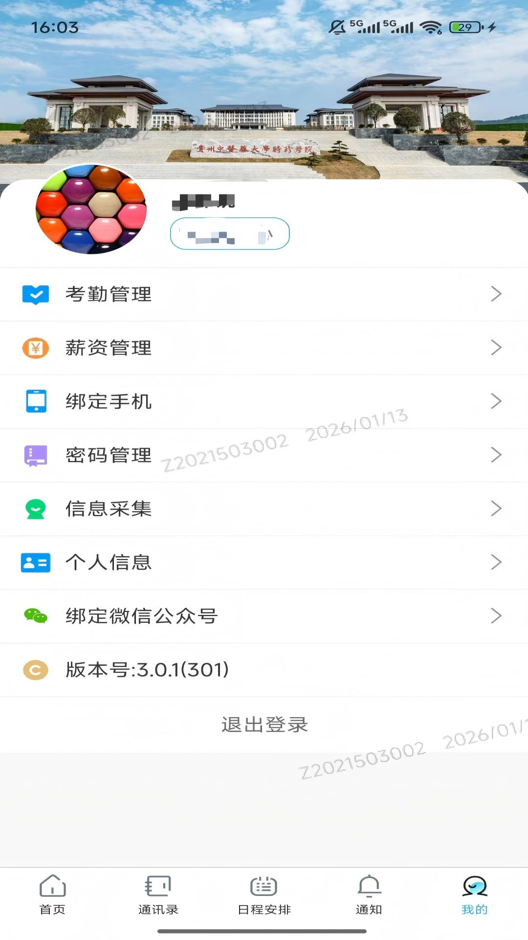 i时珍官方下载截图1