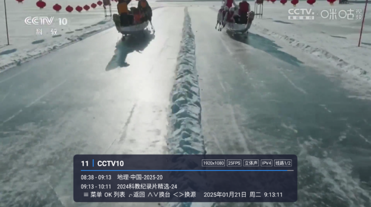 榴芒直播tv版截图1