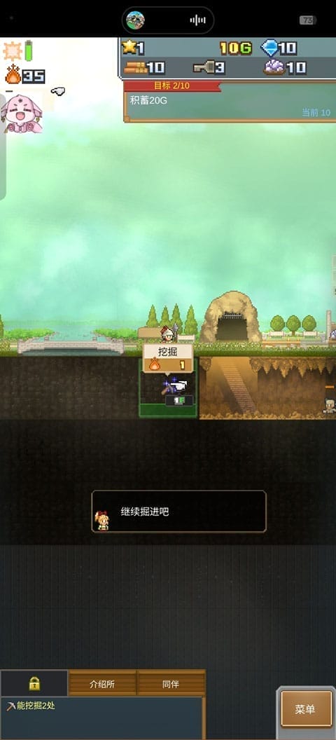 洞窟冒险团物语下载