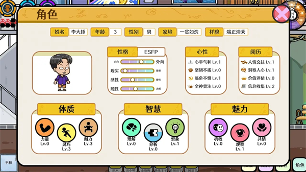 苍生官方正版截图1
