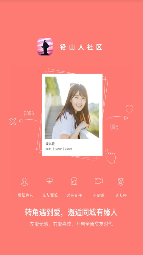 铅山人社区app截图1