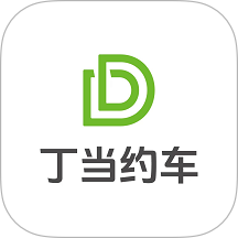 丁当约车app