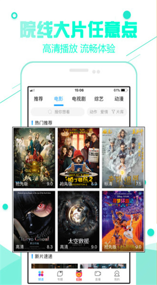 扣扣影院安卓版截图1