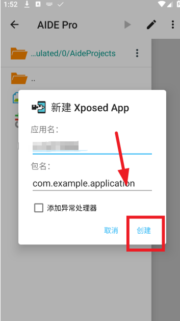 AIDE Pro中文版