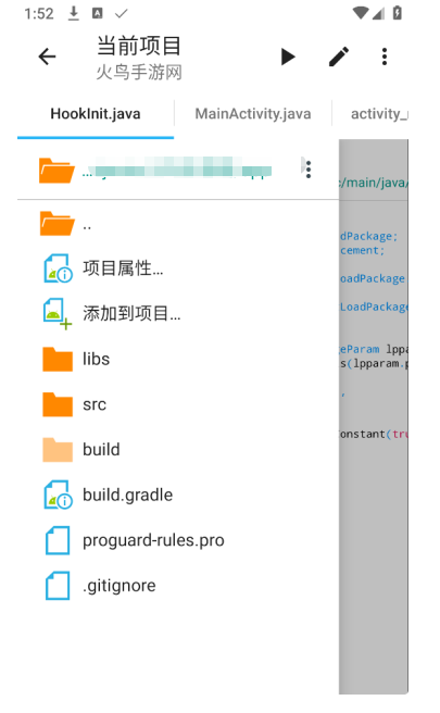 AIDE Pro中文版