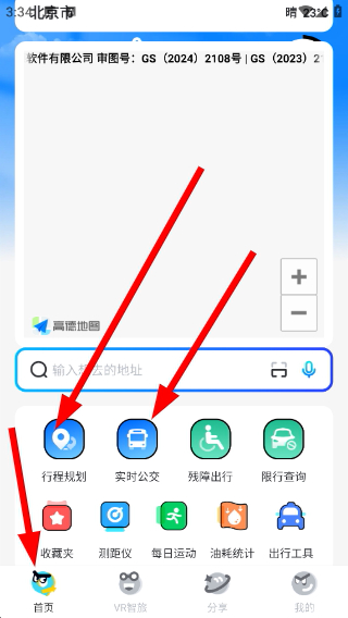 户外徒步地图行程规划入口