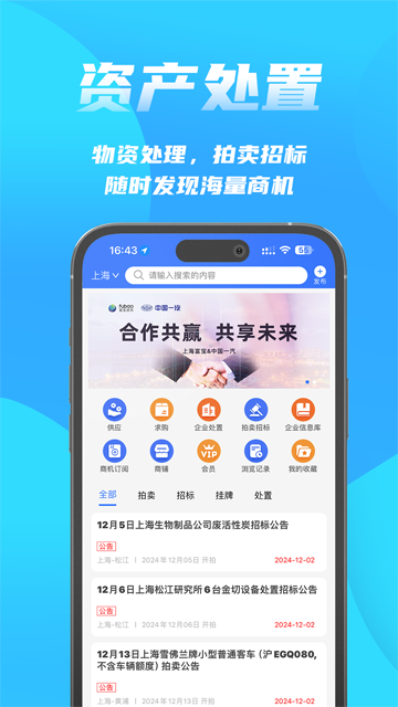 富宝资讯APP截图1