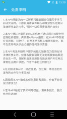 旗鱼影视app截图1