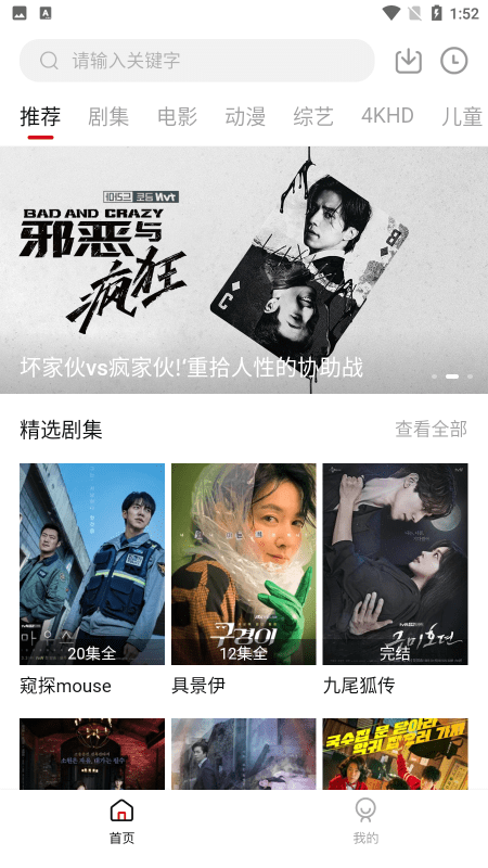 世界电影软件截图1