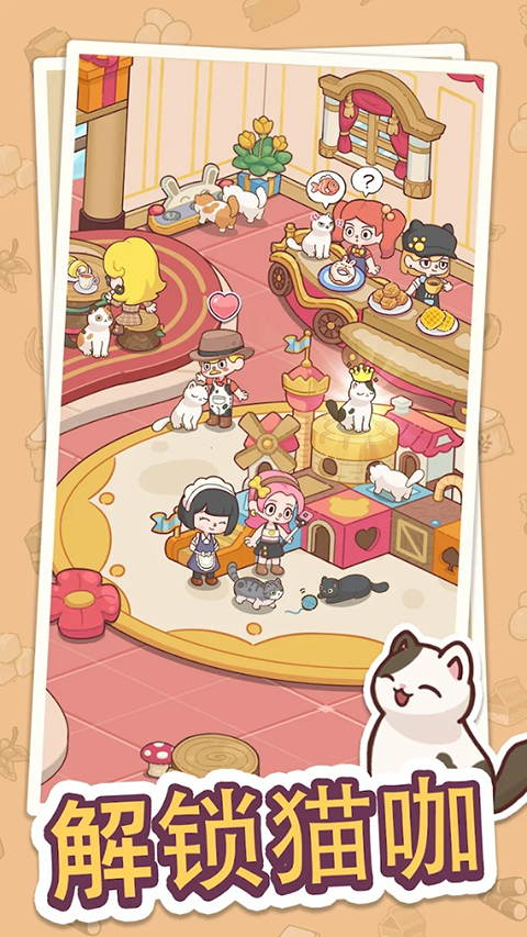 幸福甜点咖啡店(Happy Dessert Cafe)截图1