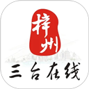 三台在线APP