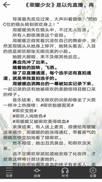 浪云阅读器手机版截图1