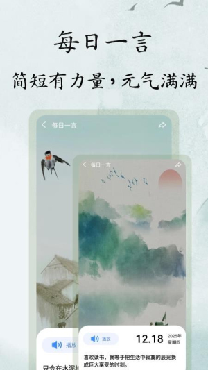 文言文翻译大师截图1