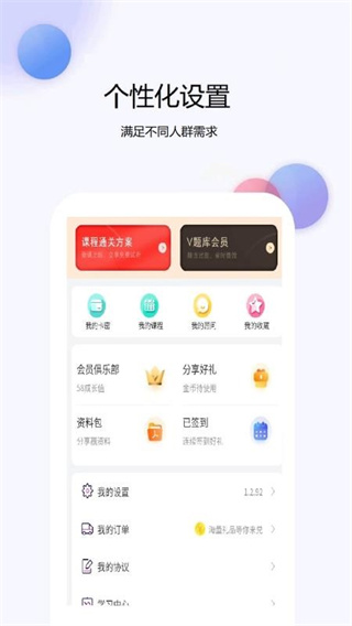成人高考真题库最新版截图1