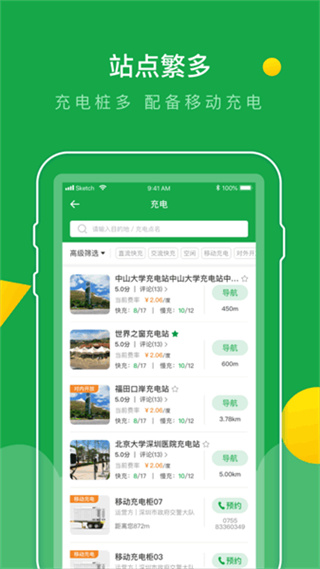 e网充截图1