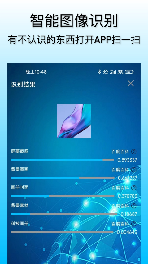 小鲸鱼app截图1
