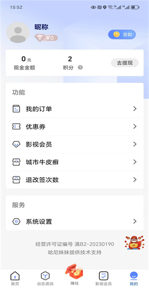 哈尼妹妹截图1