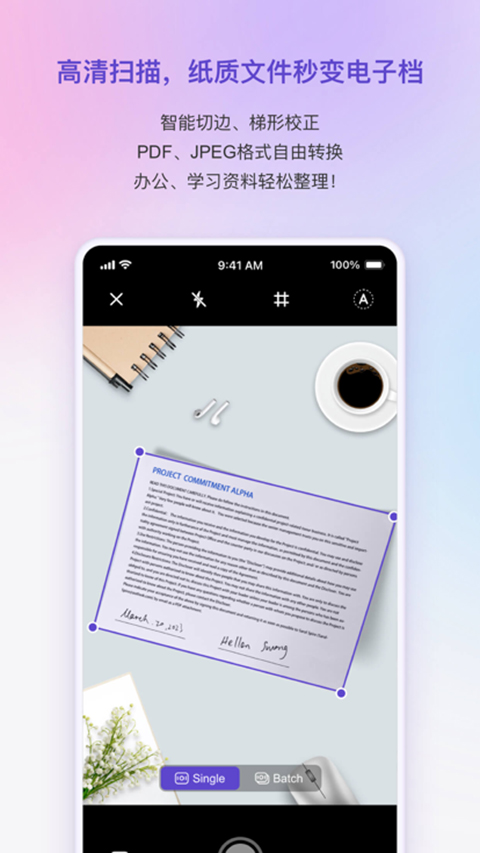 联想扫描王app截图1