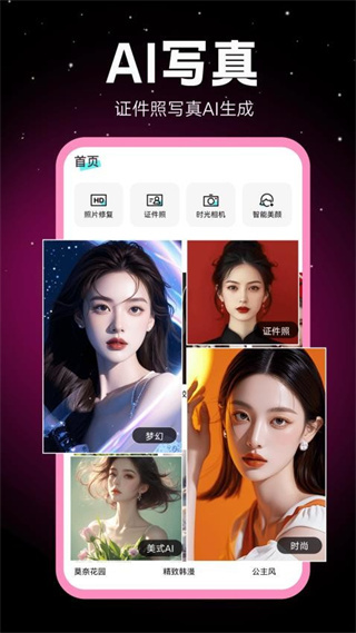 果咚AI官方版截图1