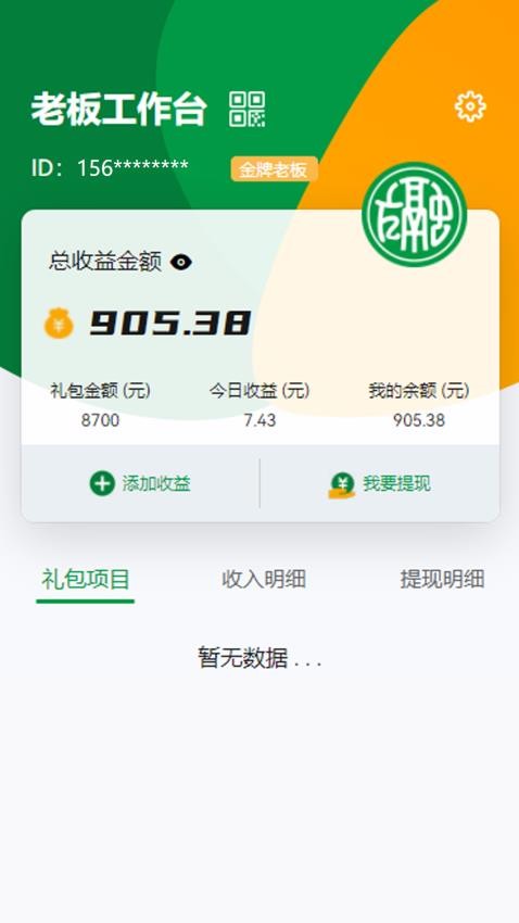 融元通app截图1