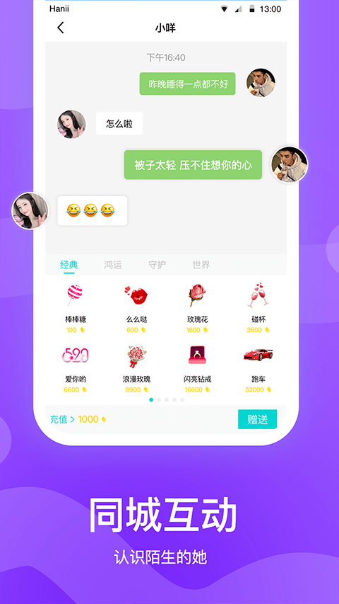 知味社区截图1