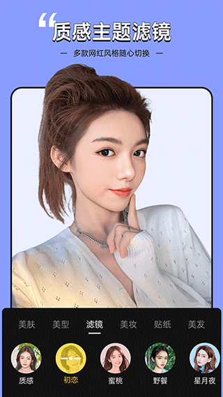 视频美颜专家截图1