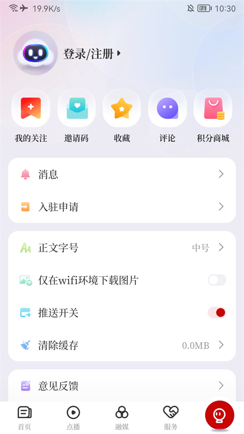 掌上柴桑截图1