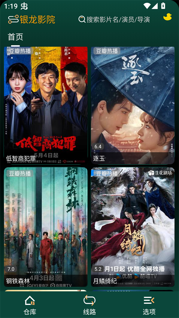Love影视下载手机版截图1