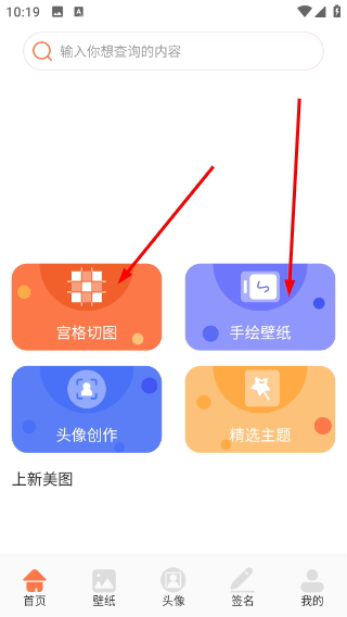 进入编辑功能入口