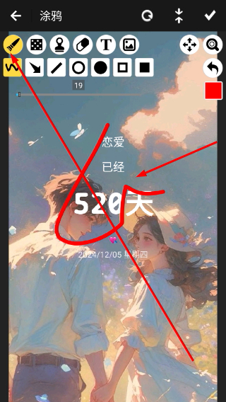 手绘涂鸦编辑