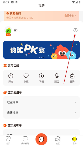 进入设置