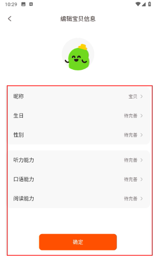 填写并保存宝贝信息