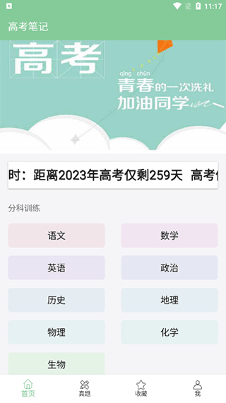 首页学习板块
