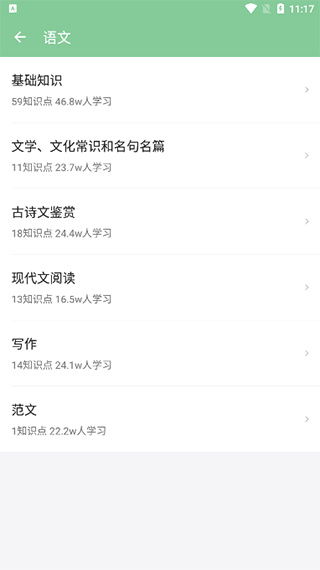 选择学习内容