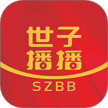 世子播播app