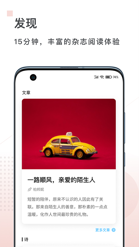 句读app截图1