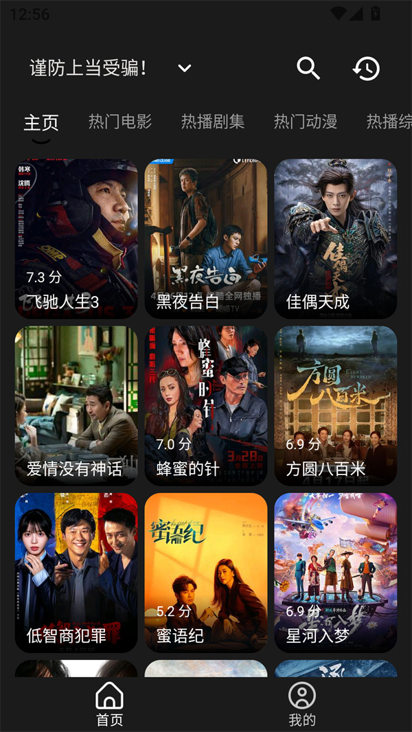 青橘影视免授权版截图1