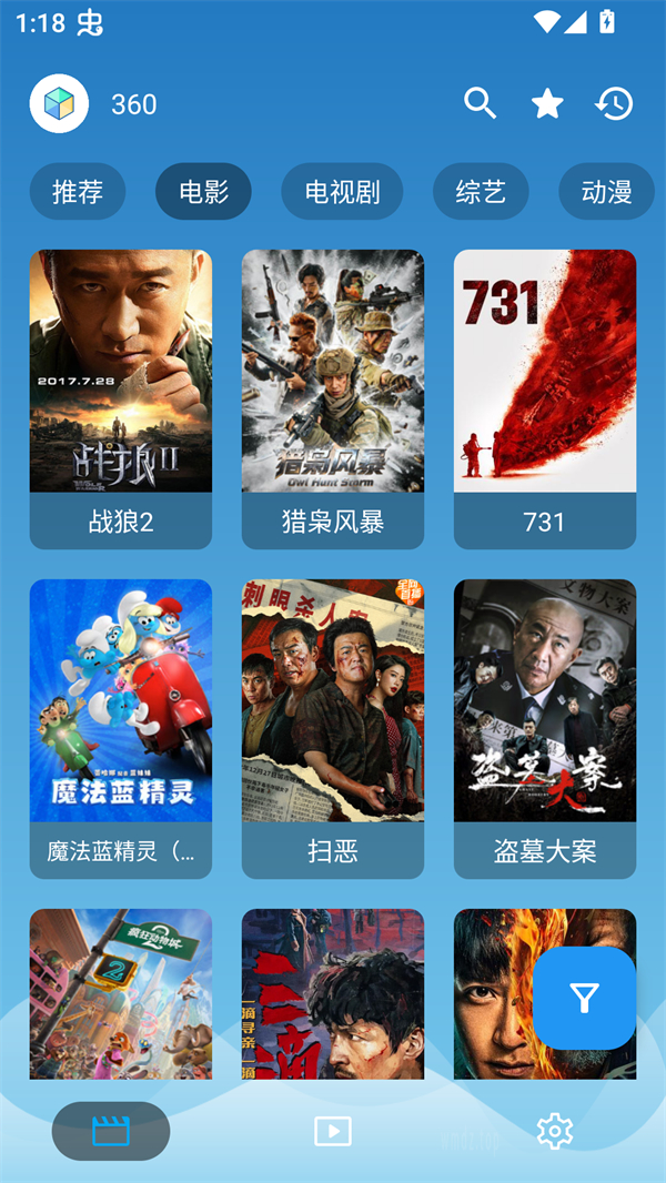 源力影视TV电视版截图1