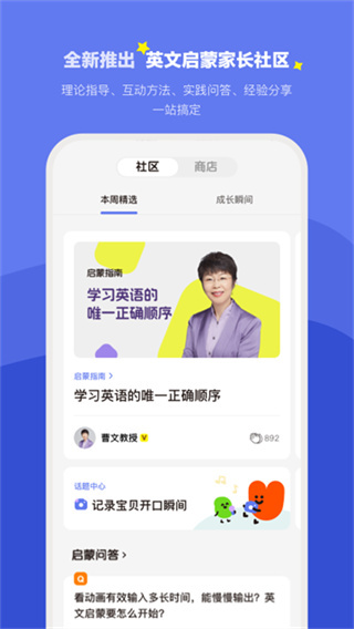 小小优趣安卓版截图1