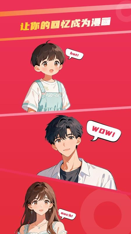 足迹漫画手机版截图1