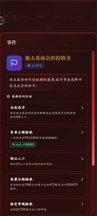 战斗界面：海战选项高亮，陆战冷却中