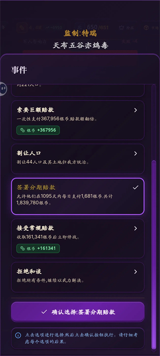 封建时代出口界面：商船图标闪烁，外汇收入飙升