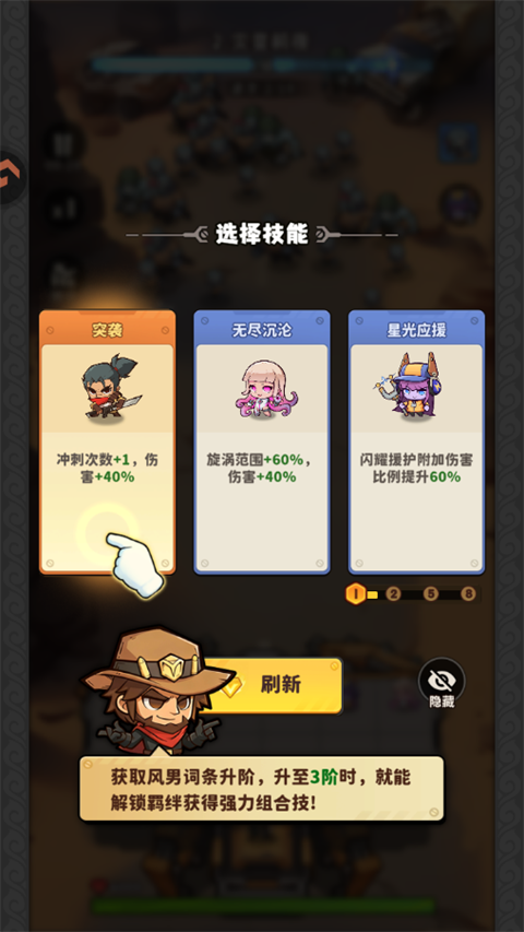 升级界面：三个技能图标悬浮，中间‘闪电链’被手指点击